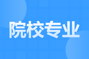 2024年合肥工业大学自考电子商务本科科目有哪些