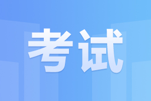 2024年10月安徽自考考前有哪些事项需要注意