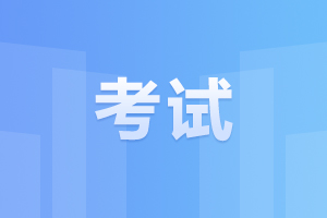 2024年10月安徽自考考试科目安排